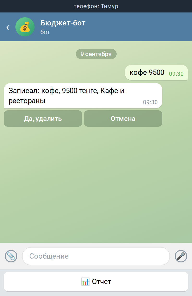 Удаление записи кнопкой