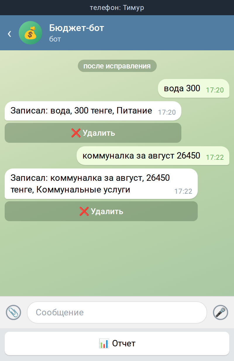 Вода 300 попадает в Питание